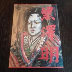 非売品 きのこの山40周年記念 松本潤金プレート - メルカリ