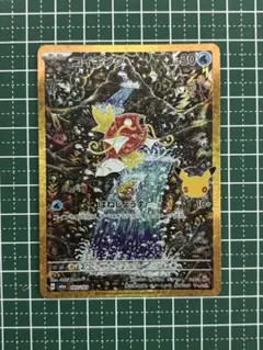 30周年　ポケモンカード コイキング 165/103