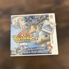 妖怪ウォッチ バスターズ 白犬隊