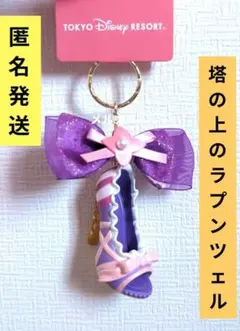 東京ディズニーリゾート キーホルダー✨️塔の上のラプンツェル新品未使用