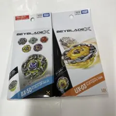 新品未開封】ベイブレードX UX-20 BX-49 2種セット - メルカリ