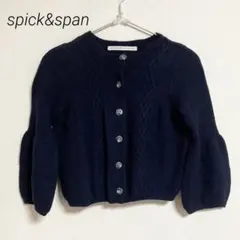 0107 SPICK AND SPAN スピックアンドスパン ネイビー ニット