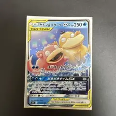 ヤドン&コダックGX RR SM11 ミラクルツイン 011/094