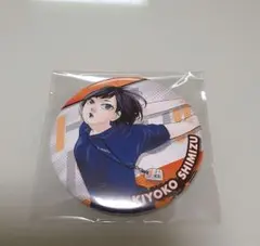 清水潔子　コレクション缶バッジ　10周年　ハイキュー!!のサムネイル