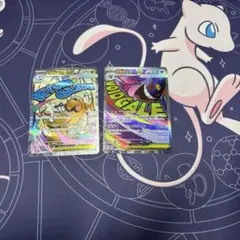 メガカイリュー MA メガゲンガー MA