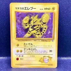 2026年最新】エレブー 初版の人気アイテム - メルカリ