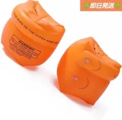 ⭐1点限定⭐アームリング ヘルパー 腕 浮き輪 浮き具 水泳補助 オレンジ