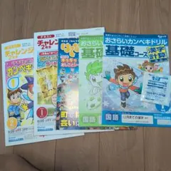 2026年最新】チャレンジ自然探検ゼミの人気アイテム - メルカリ