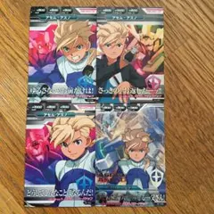 ガンダムトライエイジ　パイロット　アセム・アスノ　4枚セット　中古品