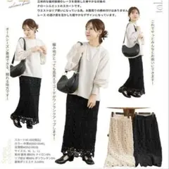 新品未使用　しまむら　talbyyumi クロシェ編みスカート　黒　Mのサムネイル