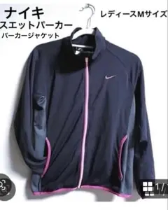 ☆ナイキ☆パーカージャケット　ジャージジャケット　ネイビー　レディースMサイズ