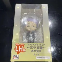 東京リベンジャーズ LH賞 聖夜のプチ決戦 デフォルメフィギュア 三ツ谷隆