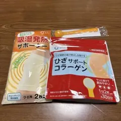 2026年最新】キューサイ サポーターの人気アイテム - メルカリ