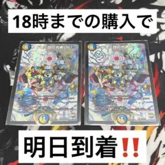 2025年最新】ドレミ団の光魂の人気アイテム - メルカリ
