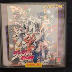 ジョジョの奇妙な冒険 VS.FIGHTING PS1　帯付き