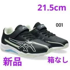 アシックス　レーザービームス新品　未使用　送料込み21.5cmタグ付き箱なし
