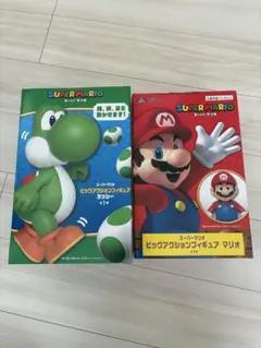 スーパーマリオ　ヨッシー　マリオ　フィギュア