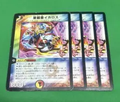 2026年最新】星鎧亜イカロスの人気アイテム - メルカリ