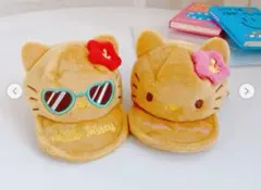 サンリオ 日焼けハローキティ 帽子型ポーチ カラビナ付き ペア　二個セット