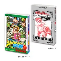 豆ガシャ本 『ジョジョの奇妙な冒険』第5部 黄金の風
