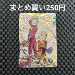 드래곤 볼 슈퍼 다이버 크릴린 PUR SDV9-PUR3