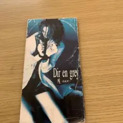 Dir en grey 愛-ZAN-