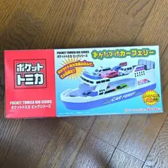 2025年最新】ポケットトミカ フェリーの人気アイテム - メルカリ