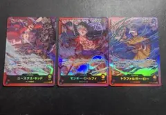 三船長集結 リーダー 全3種コンプリートセット