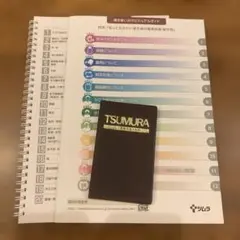 ツムラ漢方　豪華セット　医療用漢方製剤＋漢方使い分けガイド＋服薬指導etc. ツムラ セット 医療用漢方製剤 漢方使い分けガイド 漢方薬の服薬指導