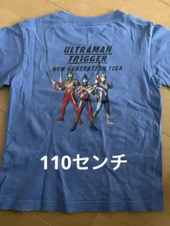 ウルトラマン トリガー Tシャツ 110 UNIQLO