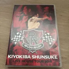 清木場俊介 / LIVE HOUSE TOUR 2018 RUN＆RUN - メルカリ
