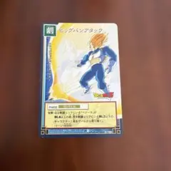 ドラゴンボール きゃらかーん 前期/サイヤ人・フリーザ編 ビッグバンアタック きゃらかーん ドラゴンボール 前期/サイヤ人・フリーザ編 ビッグ・バン