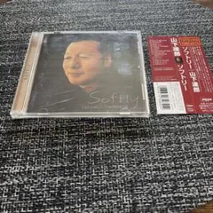 【未開封】山下達郎 SOFTLY プレミアムCD サイン入り 山下達郎 Softly CD 初回限定盤 未開封 送料込み - メルカリ