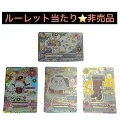 アイカツ カード ルーレット 星座ドレス マリア チロリアンアリエス