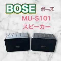 (139)モニタースピーカー BOSE MU-S101 BOSE×SONY MU-S101 アンプ内蔵BTスピーカー　作成番号　2082