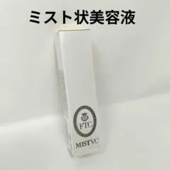 新品　FTC パーフェクト ブライトニング ミストエッセンスVC 30mlのサムネイル