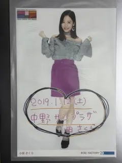 【美品】ハロコン 冬 2019 日替わりA5ワイドサイズ生写真 小田さくら