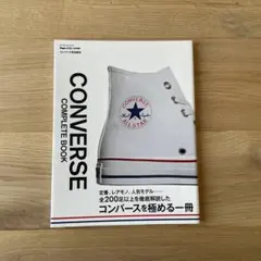 コンバース完全読本 Begin&LaLaBegin特別編集
