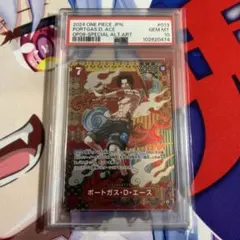 psa10ポートガス・D・エース SR SP(スペシャルカード)