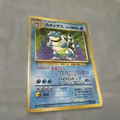 カメックス ★ 第1弾拡張パック