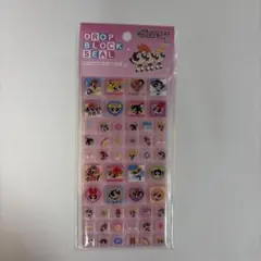 正規品　パワーパフガールズ ドロップブロックシール　新品未開封　まとめ割引あり