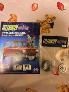 シティーハンター モーリス・ミニクーパーをつくる vol.006〜009