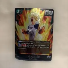 ドラゴンボール フュージョンワールド トランクス：未来 SR - メルカリ
