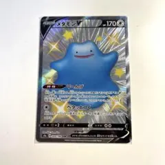メタモンV SSR シャイニースター　psa10 ポケカ PSA10】メタモンV SSR[s4a 323/190](ハイクラスパック「シャイニー