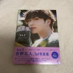 Asi 吉野北人 1st写真集 重版
