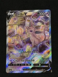 2026年最新】エーフィv saの人気アイテム - メルカリ