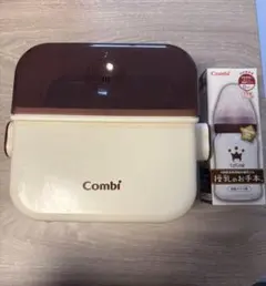 Combi 哺乳瓶消毒ケース・哺乳瓶セット