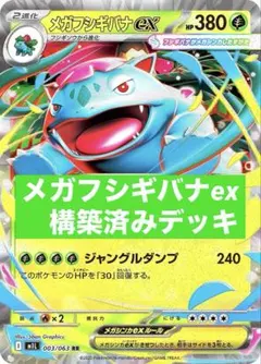 2025年最新】フシギバナ プレイマットの人気アイテム - メルカリ