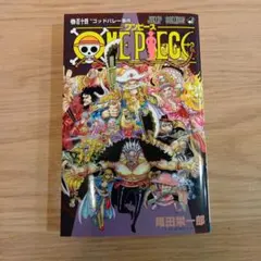 2026年最新】ONE PIECE 104 (ジャンプコミックス)の人気アイテム