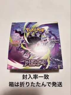 BOX】 MEGA 拡張パック アビスアイ ポケモンカード シュリンクなし